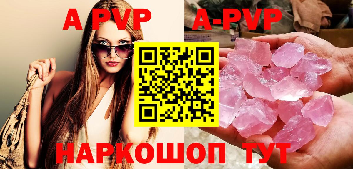 A PVP крисы CK  APVP СК  Alpha PVP СК КРИС  Усть-Лабинск  Alpha-PVP  Вход с VPN 