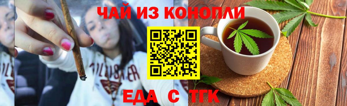 Canna-Cookies марихуана  Вход с VPN  Усть-Лабинск 