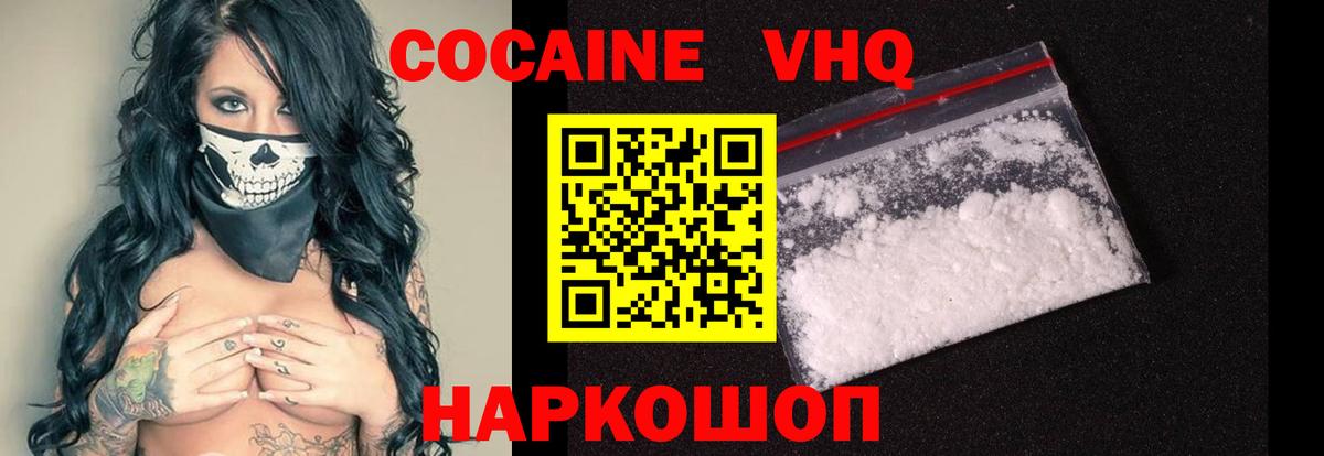 Cocaine Columbia Усть-Лабинск