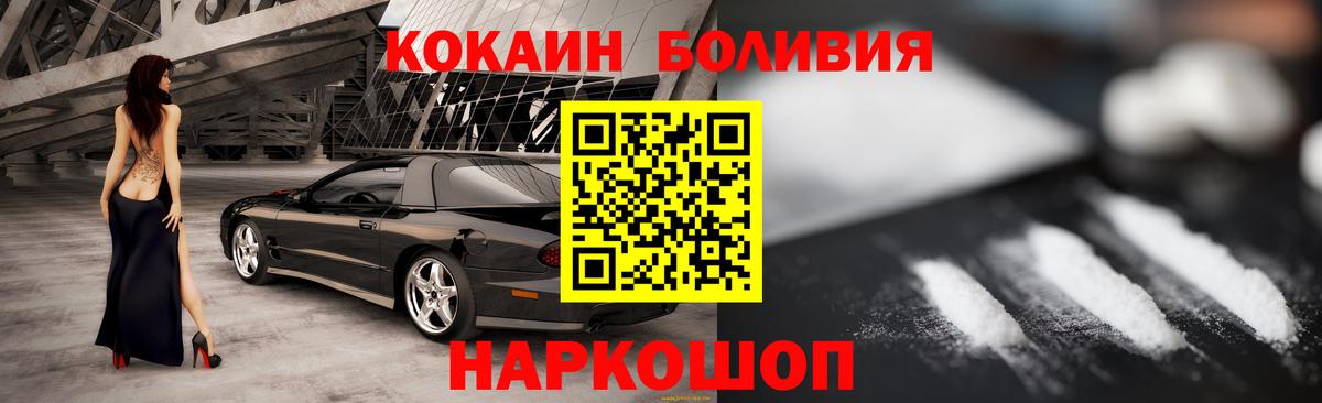 Усть-Лабинск  КОКАИН FishScale  где найти наркотики  Вход с VPN 