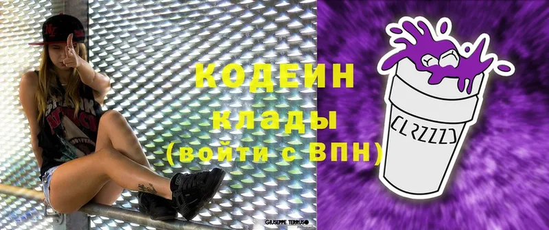 Кодеин напиток Lean (лин)  купить наркоту  omg ссылки  Усть-Лабинск 