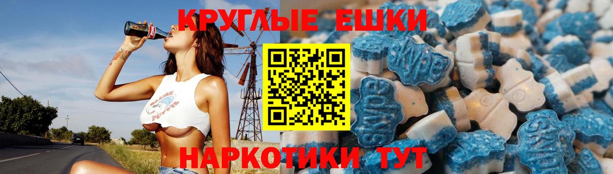ЭКСТАЗИ таблы Усть-Лабинск