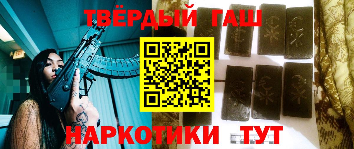 Усть-Лабинск  Гашиш хэш  Гашиш  Вход с VPN  ГАШИШ Premium 