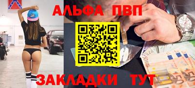 альфа пвп VHQ Дубна