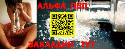 альфа пвп VHQ Дубна