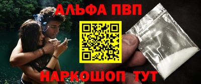 альфа пвп VHQ Дубна