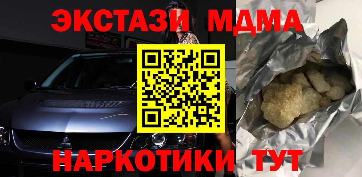 MDMA crystal  МДМА  MDMA VHQ  Усть-Лабинск  Вход с VPN 