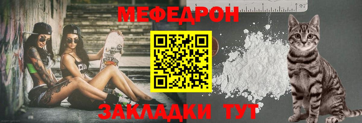 Меф мяу мяу кристаллы Усть-Лабинск