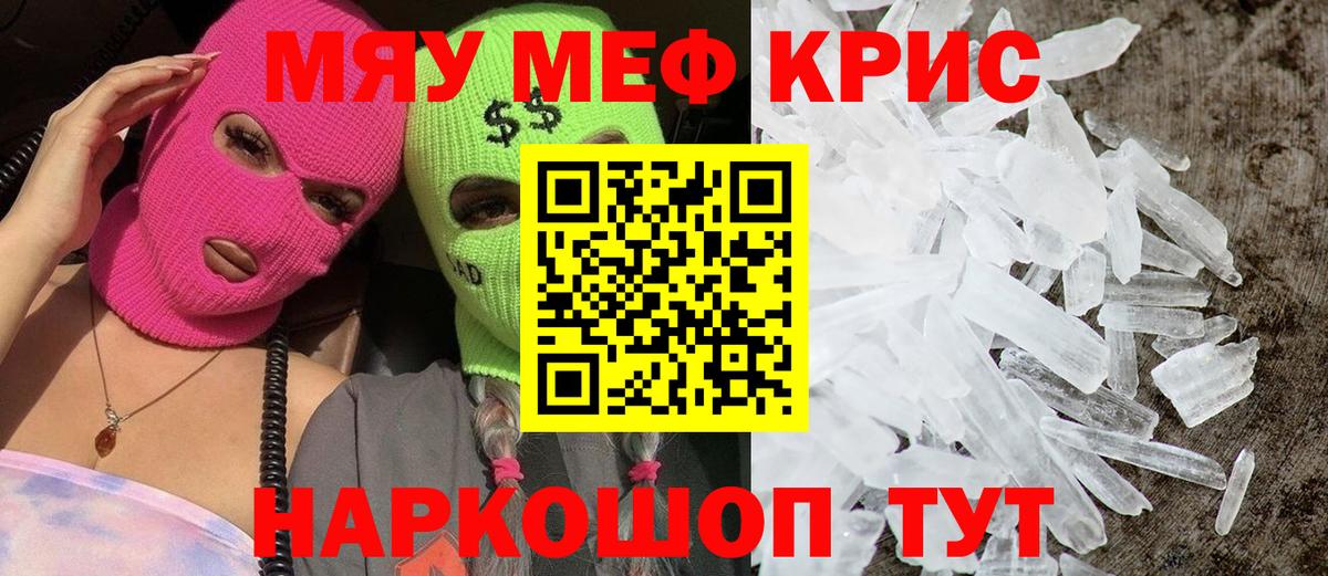 МЕФ мука  Вход с VPN  Мефедрон  Усть-Лабинск  МЯУ-МЯУ кристаллы 