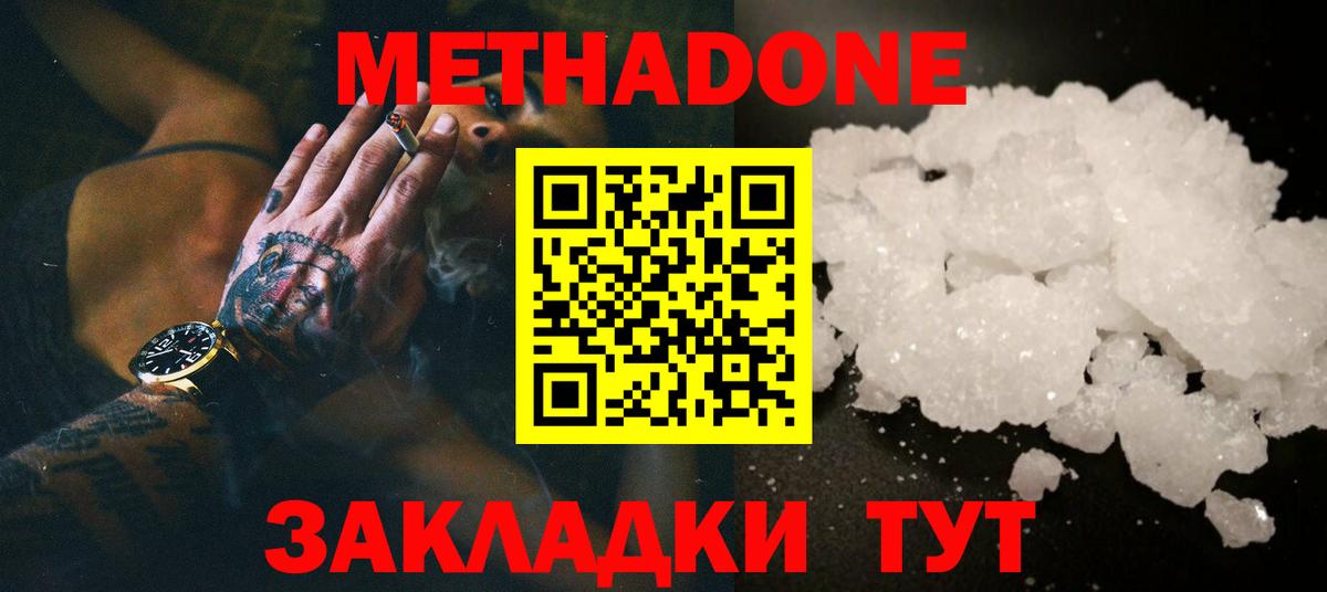 гидра как зайти  Метадон кристалл  Вход с VPN  Усть-Лабинск  МЕТАДОН methadone 