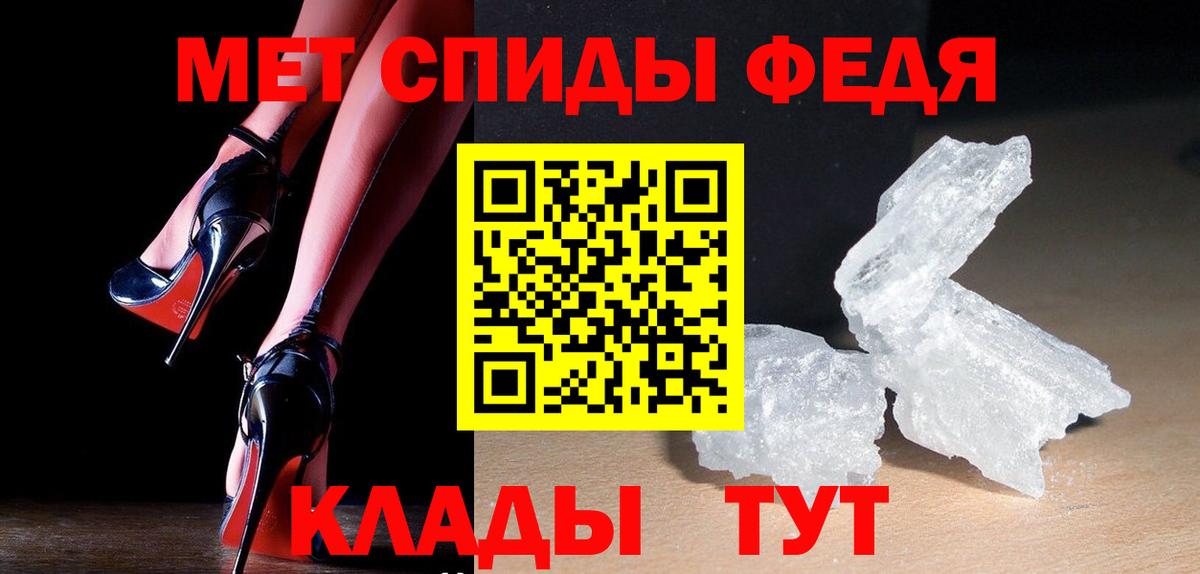 МЕТАМФЕТАМИН винт Усть-Лабинск