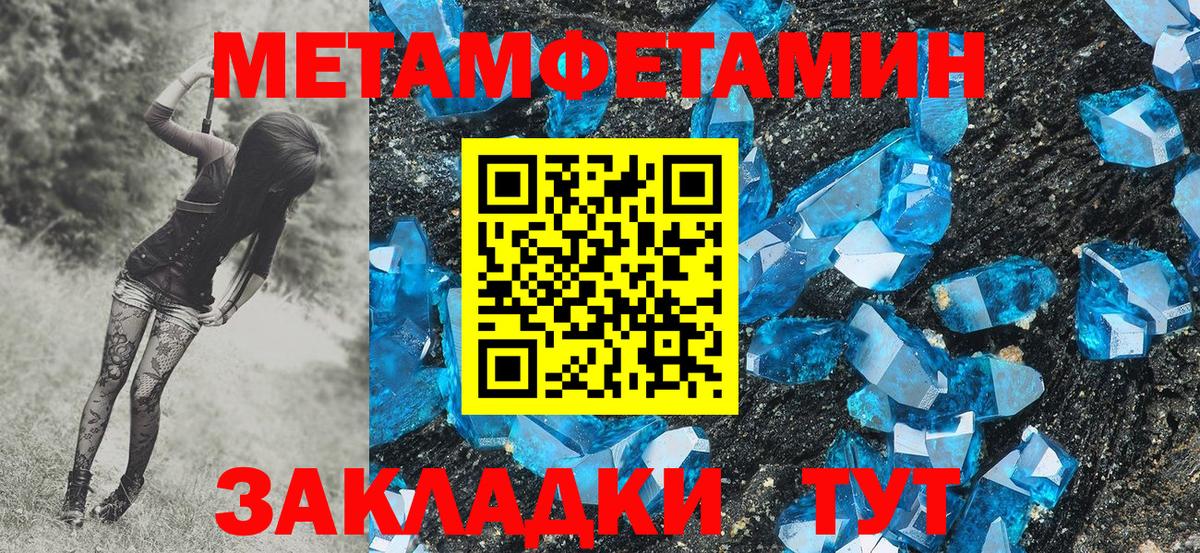 МЕТАМФЕТАМИН мет  Вход с VPN  Усть-Лабинск 
