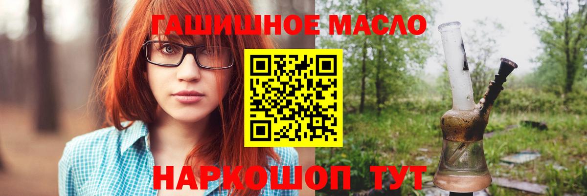 дарнет шоп  ТГК Wax  Усть-Лабинск  Вход с VPN  Дистиллят ТГК вейп 