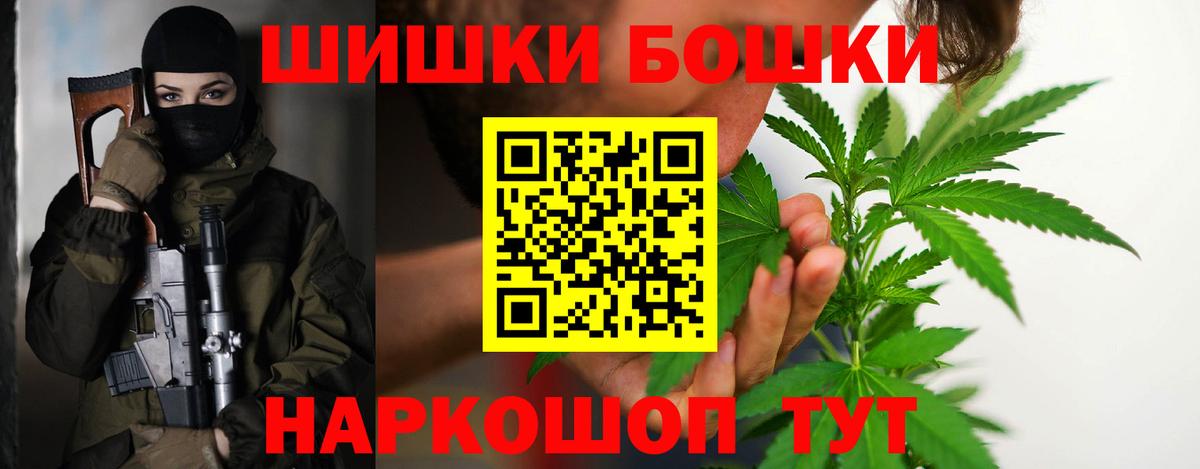 Усть-Лабинск  Каннабис THC 21%  Вход с VPN  Канабис MAZAR  Бошки Шишки тримм 
